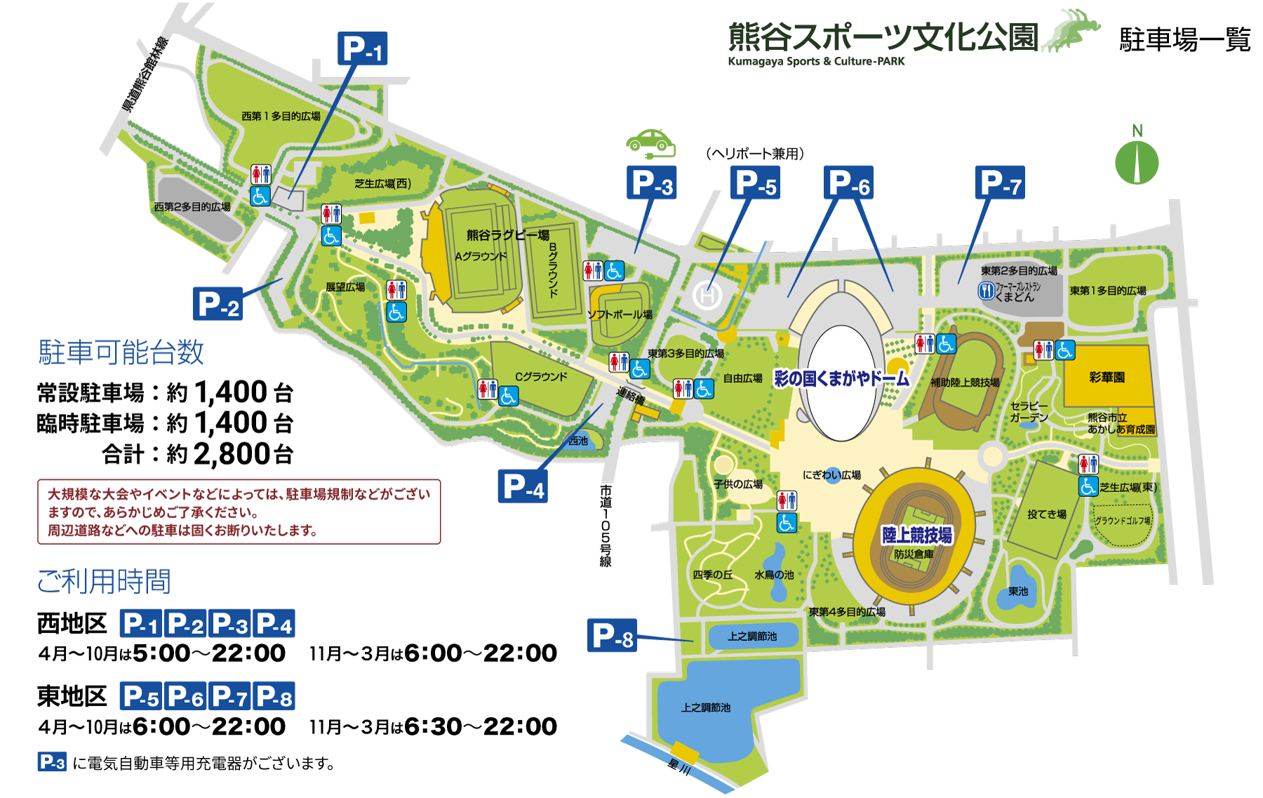 熊谷ラグビー場行き方やアクセスは バス停と時刻表はここでチェック Catch Up ねっと